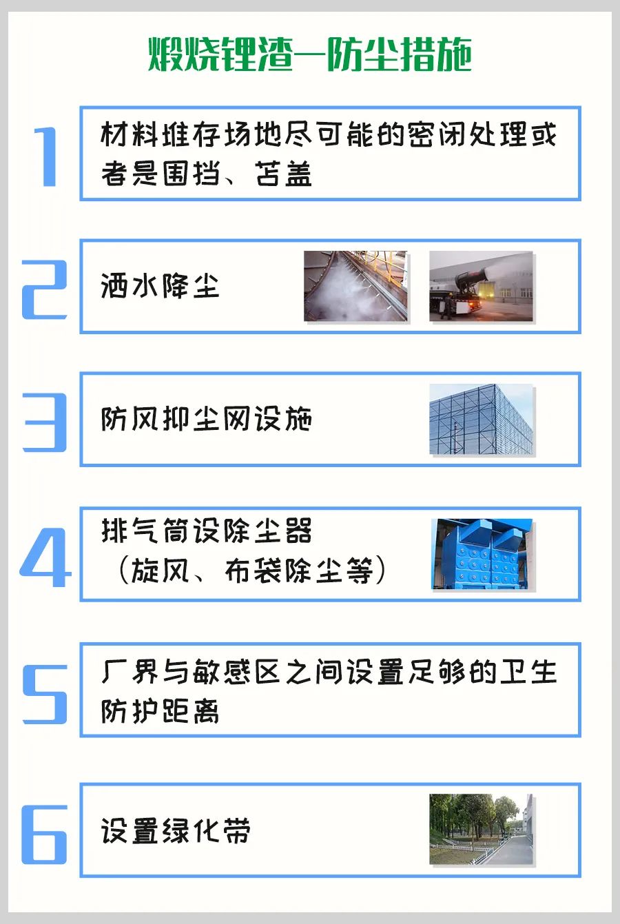煅燒鋰渣廢氣異味大，科學除臭就找潔匠凈化