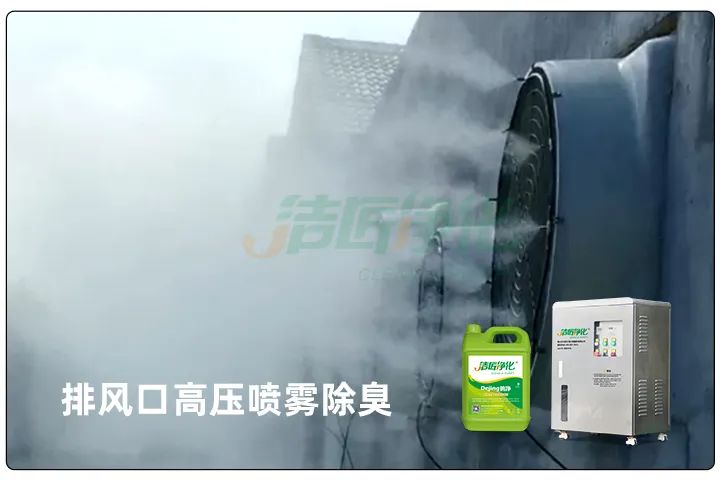 屠宰工廠惡臭影響周邊，使用除臭劑有什么注意要點(diǎn)？.jpg