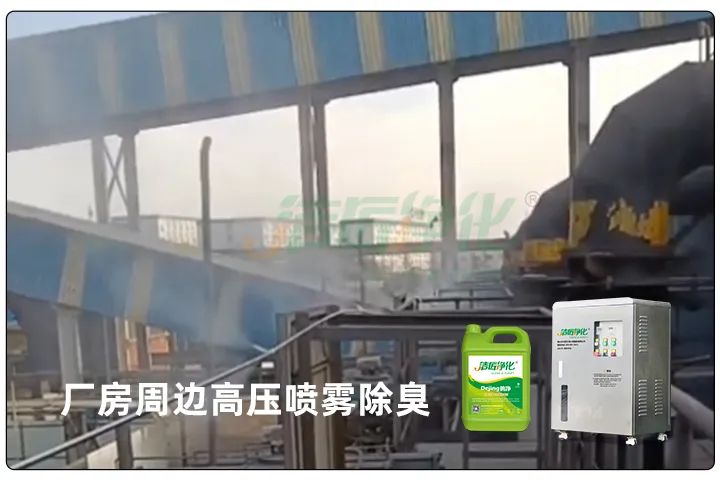 屠宰工廠惡臭影響周邊，使用除臭劑有什么注意要點(diǎn)？.jpg