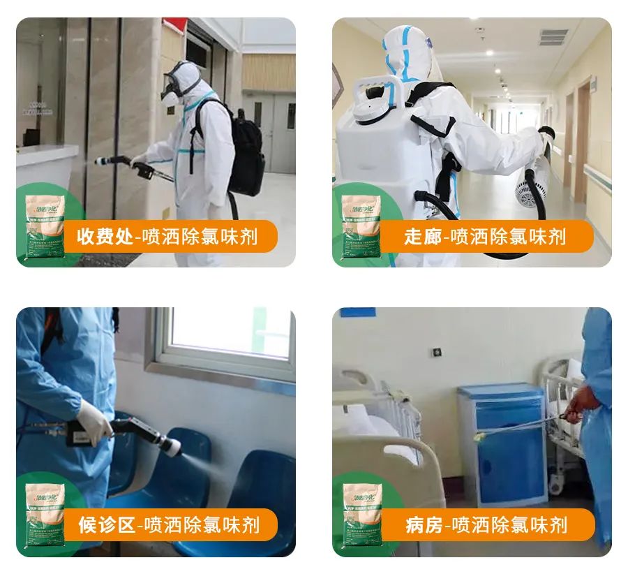 醫(yī)院消毒帶來的“氯味”危害，我們來解決！Dejing的凈?還您清新呼吸！.jpg