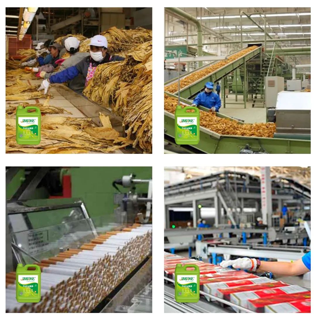 煙草加工異味廢氣危害大，快速除臭就用Dejing的凈除臭劑！.jpg