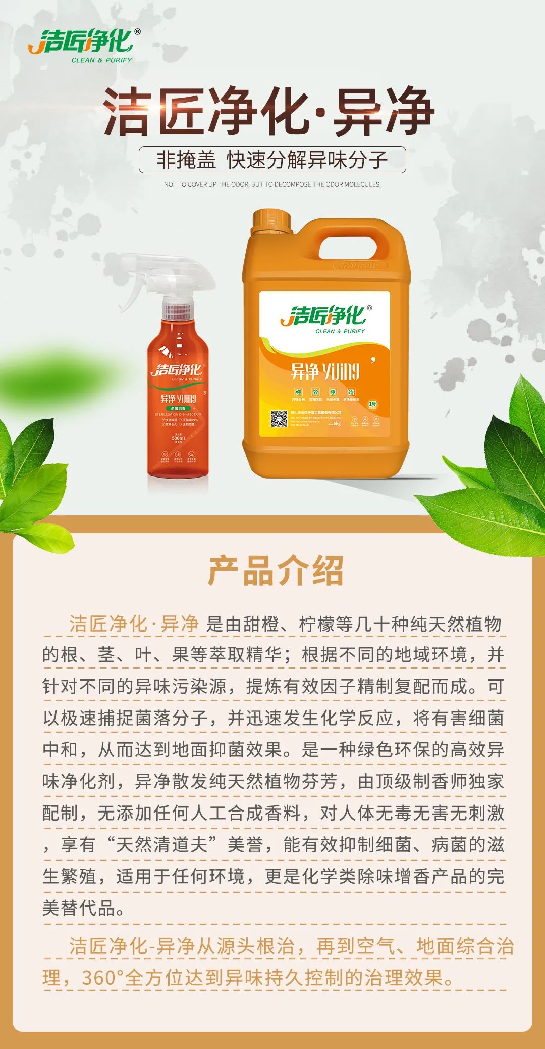 家里廚房有臭味怎么辦，潔匠凈化助您各個擊破！.jpg