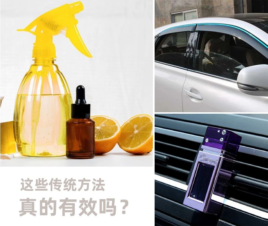 車內(nèi)有頑固臭味，異味廢氣消除需要用針對型除味劑！.jpg