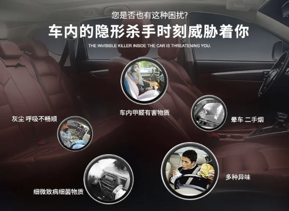 車內(nèi)有頑固臭味，異味廢氣消除需要用針對型除味劑！