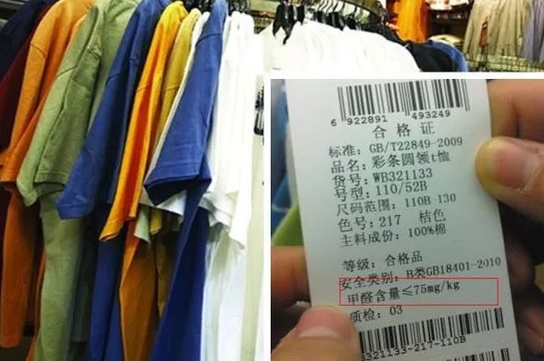 潔匠凈化·的凈工業(yè)除臭劑_衣服中的甲醛如何清除？